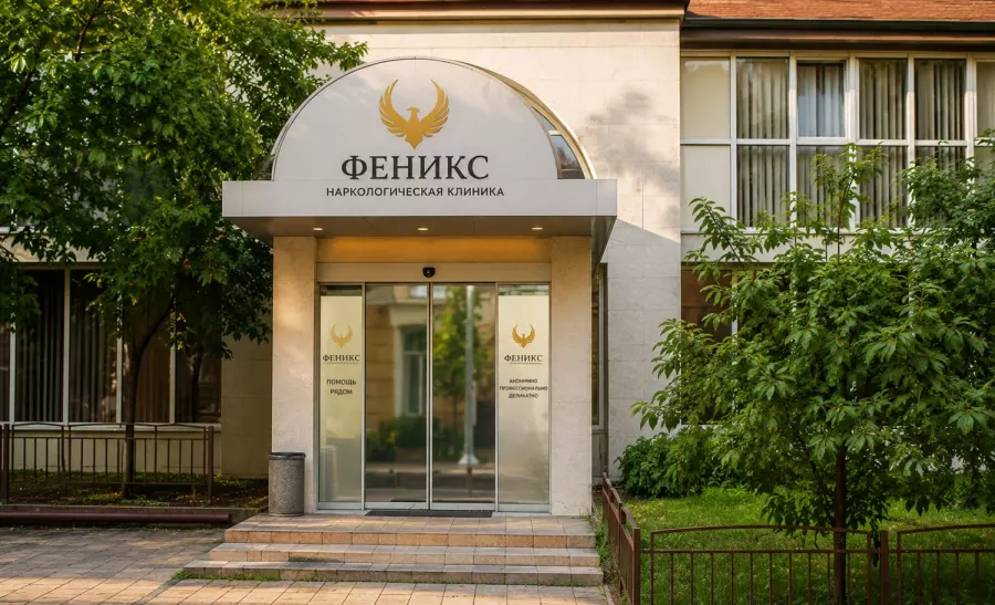Вход в наркологическую клинику «Феникс» в Химках
